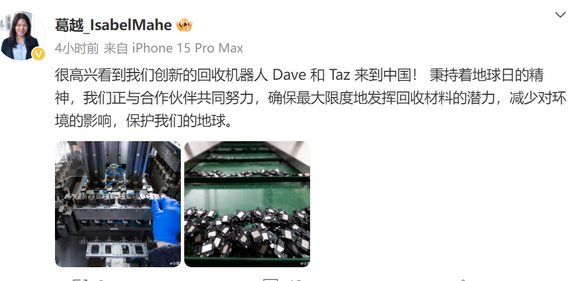 正镶白苹果正镶白ipad维修点分享苹果回收机器人Dave和Taz来到中国