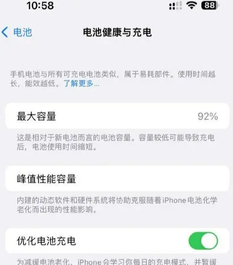 正镶白苹果14换电池中心分享iPhone14电池健康度下降过快怎么办