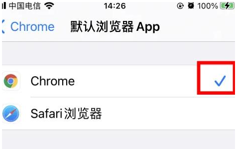 正镶白正镶白苹果维修服务iPhone如何把safari浏览器换成chrome浏览器