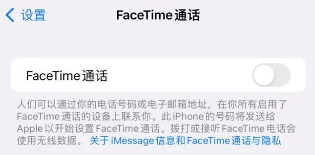 正镶白苹果维修服务分享如何躲避FaceTime诈骗 