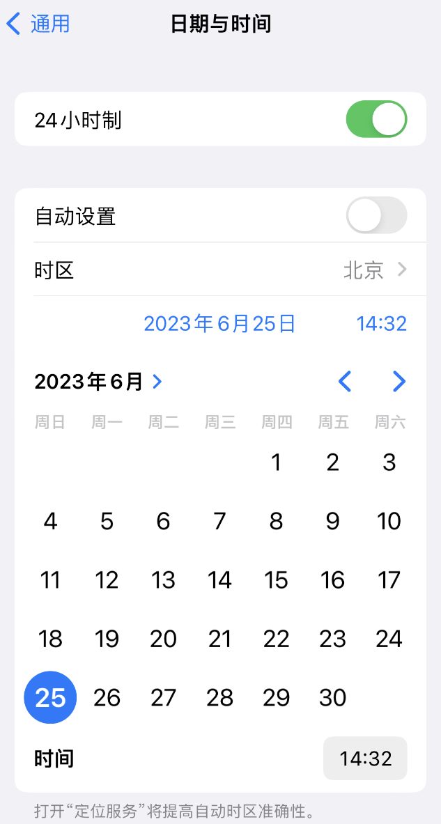 正镶白苹果维修服务分享如何在iPhone上设置节假日闹钟 